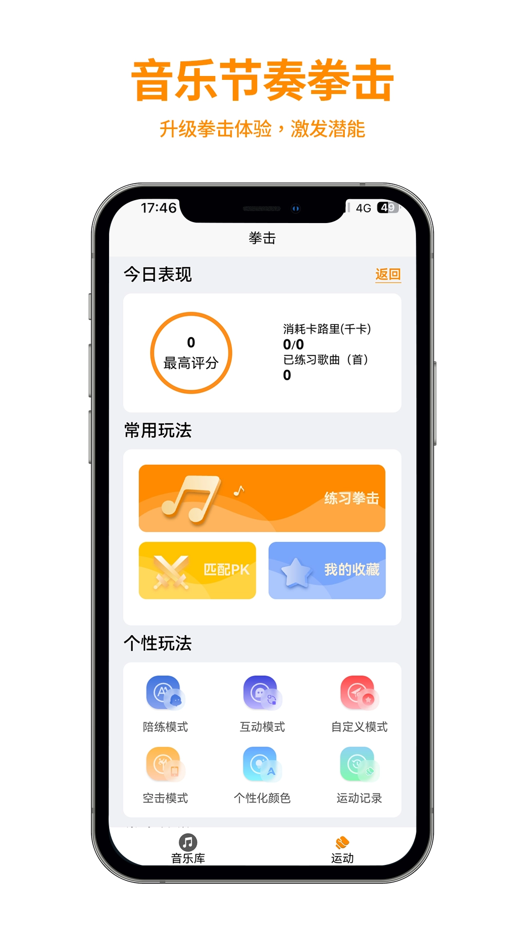 拳能玩家最新版图3