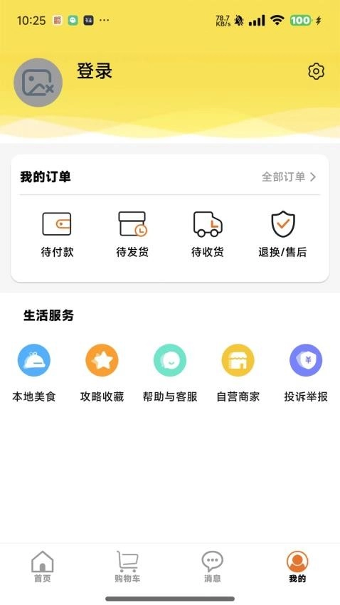 智游飘手机正版图2