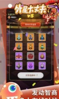 外星大丈夫游戏安装包