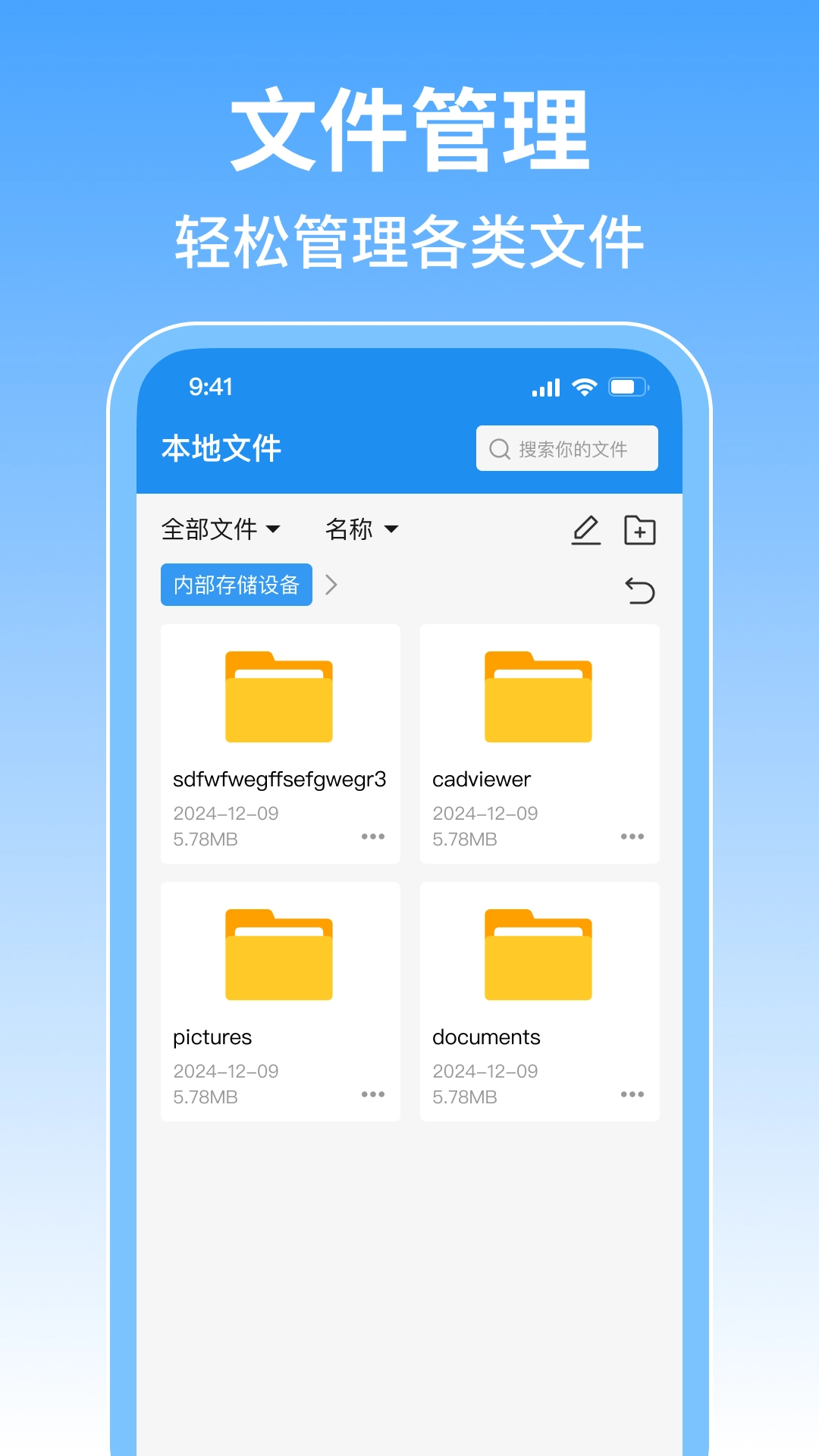 CAD快速看图王者安卓免费版图2
