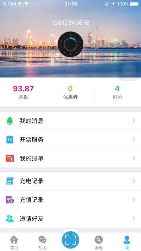 顺来电安卓免费版图2