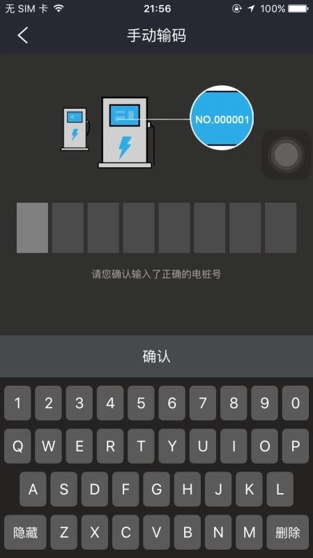 顺来电安卓免费版图4