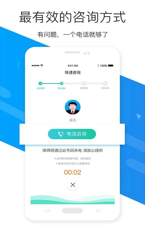 嘟嘟律师