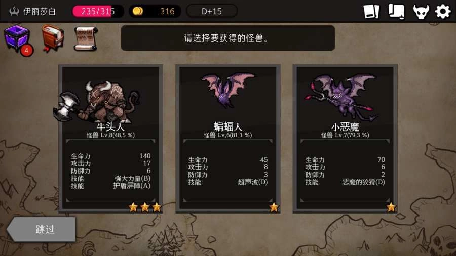 地牢制造者正版图2