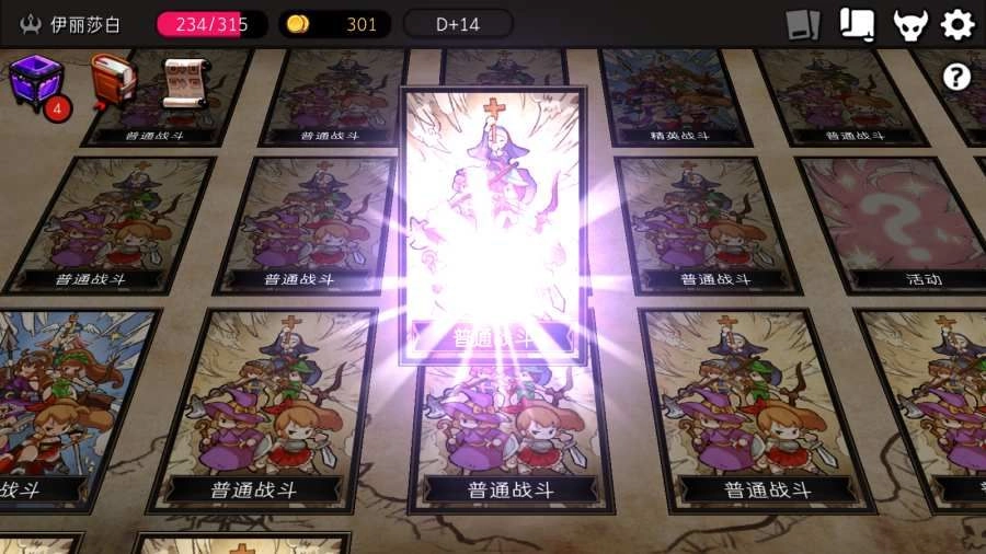 地牢制造者正版图3