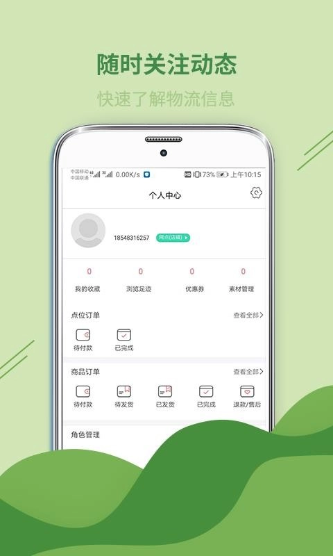 老板发财通用版图1
