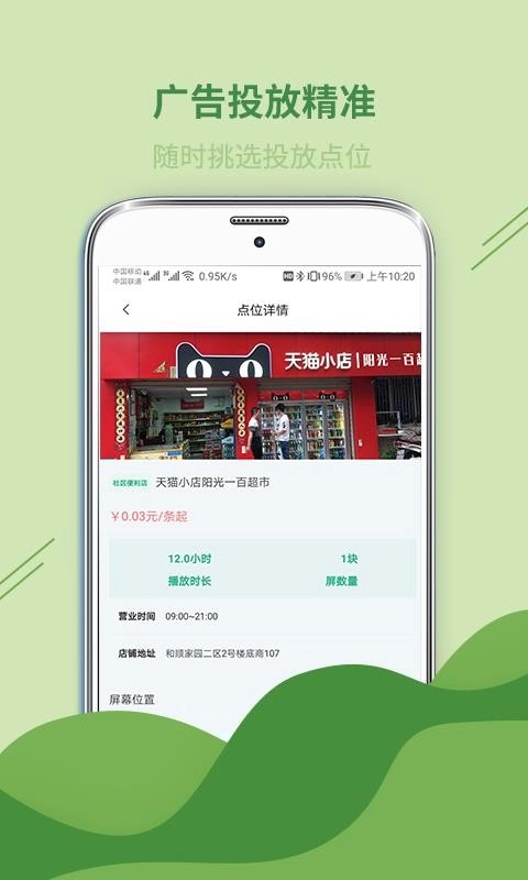 老板发财通用版图2