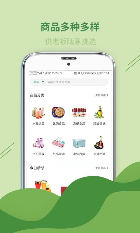 老板发财通用版图3