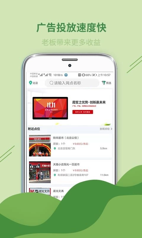 老板发财通用版图4