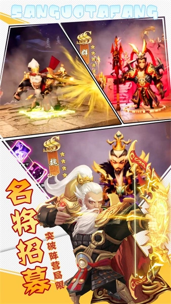 召唤三国(1)
