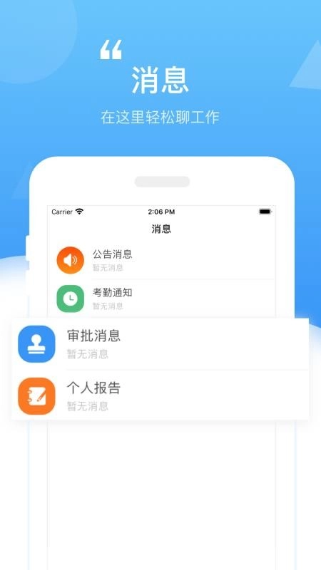 积分制安卓官方版图1