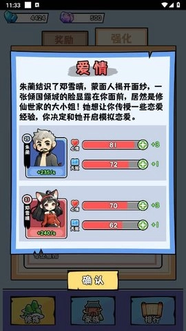 马喽修真(1)