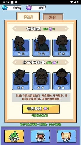 马喽修真(3)