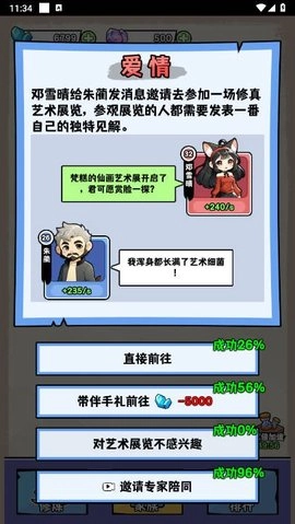 马喽修真(4)