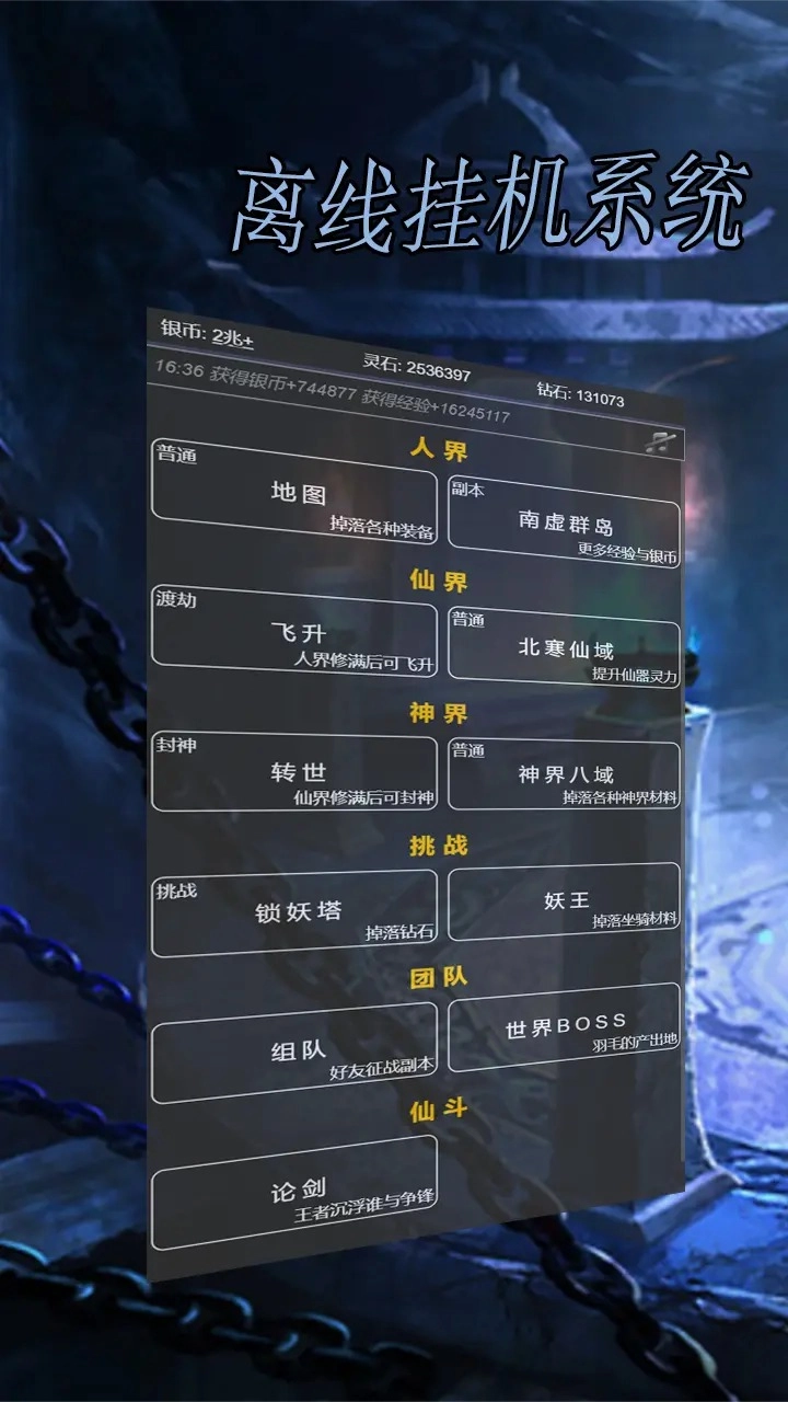游戏截图
