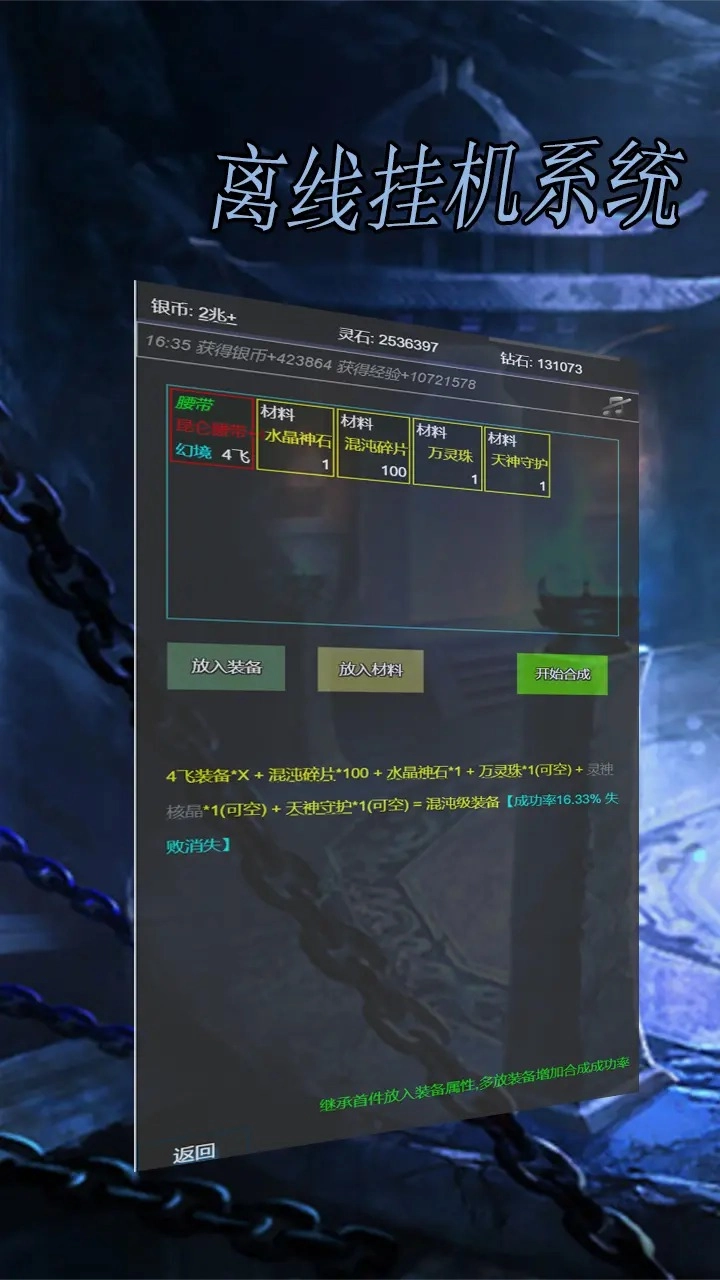 游戏截图