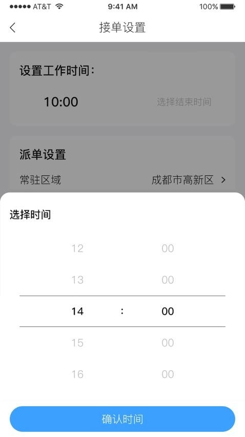 雪域点达骑手端直装版图3