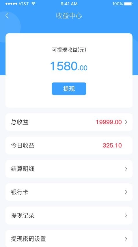 雪域点达骑手端直装版图4