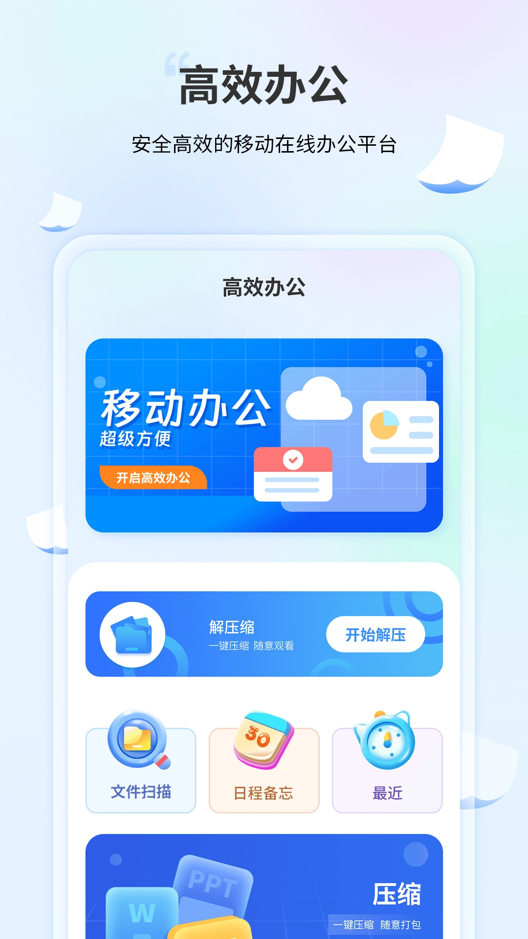 码识别制官方最新版图3