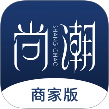 尚潮商家