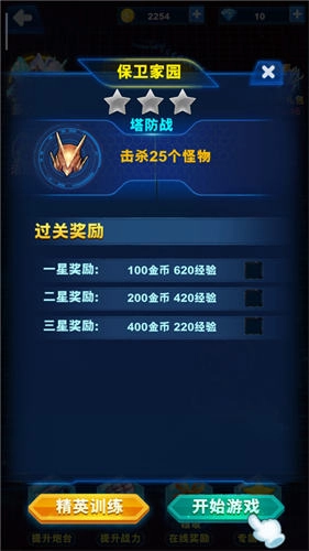 酷跑奥特曼2手机版图1
