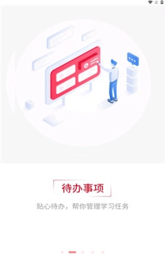 强生知行免费版图2