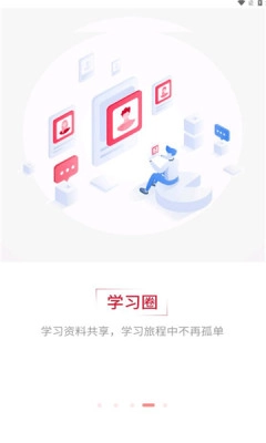 强生知行免费版图3