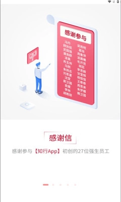 强生知行免费版图4