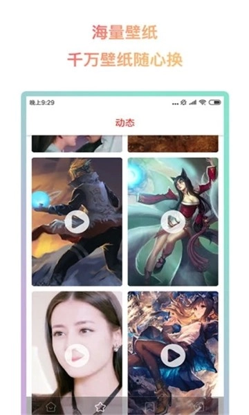 超然动态壁纸无广告版图1
