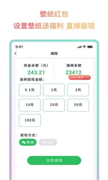 超然动态壁纸无广告版图2