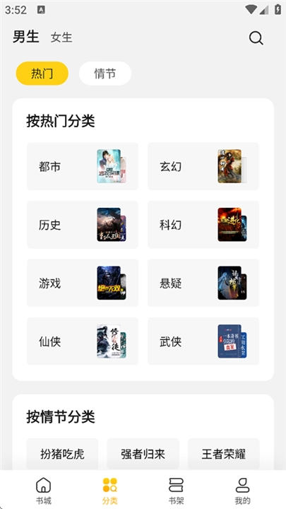 全民小说官方版