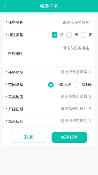 觅数无广告版图1
