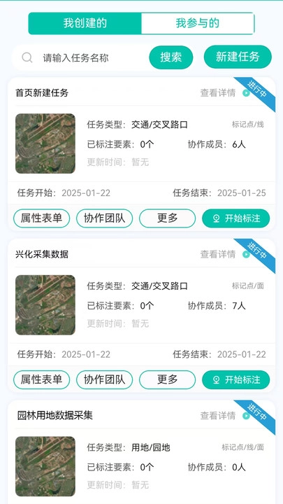 觅数无广告版图4