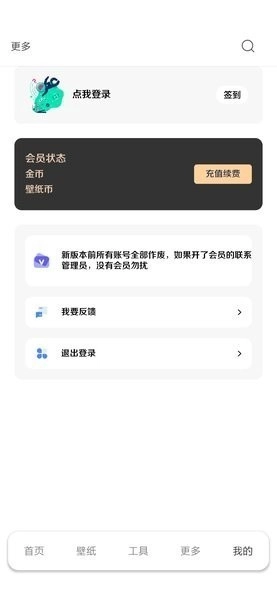 酷软壁纸手机版