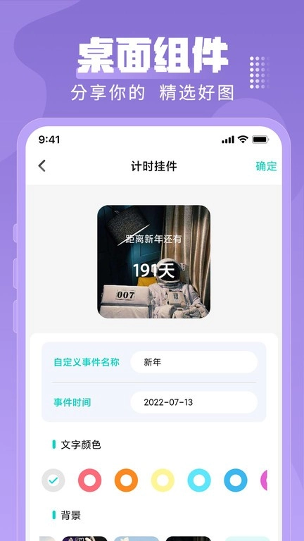 闪光壁纸(3)
