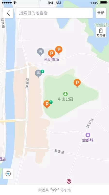 宜行北滘免费原版图3