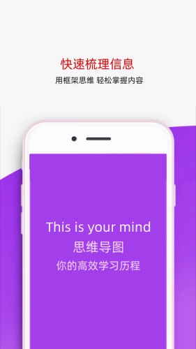 番茄思维导图安卓直装版图2
