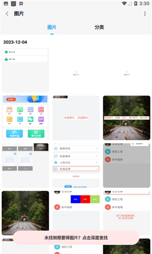 文件解压王最新免费版图1