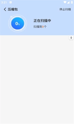 文件解压王最新免费版图2