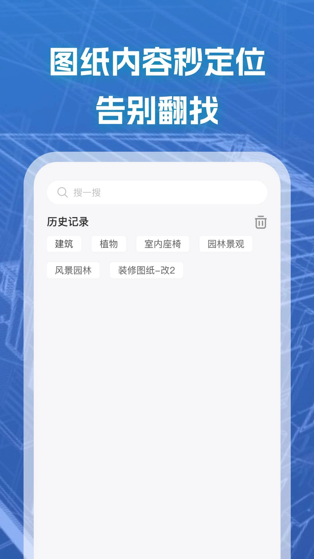CAD快速看图Pro正版图1