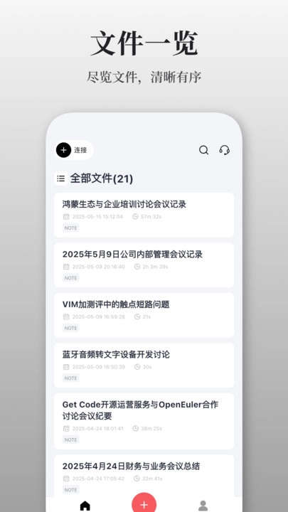 AuraNote免费版图2