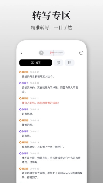 AuraNote免费版图3