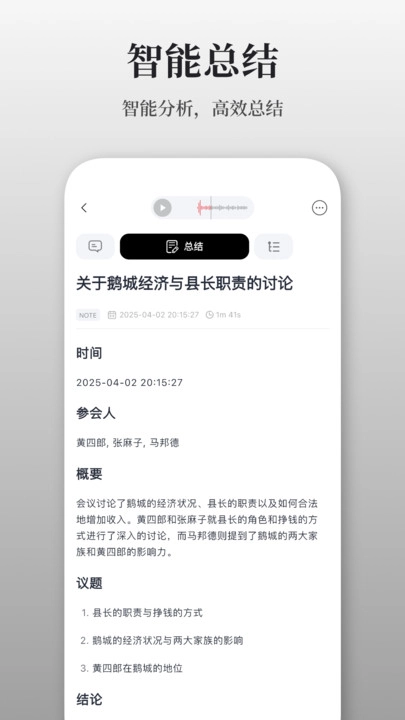 AuraNote免费版图4