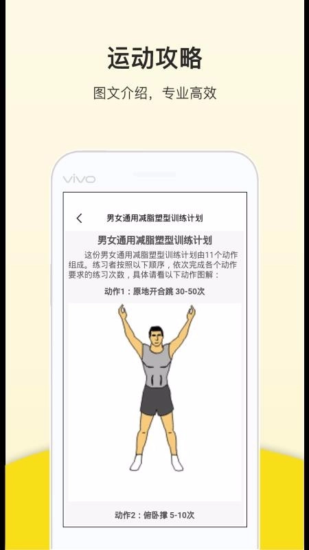 健康计步正版图4