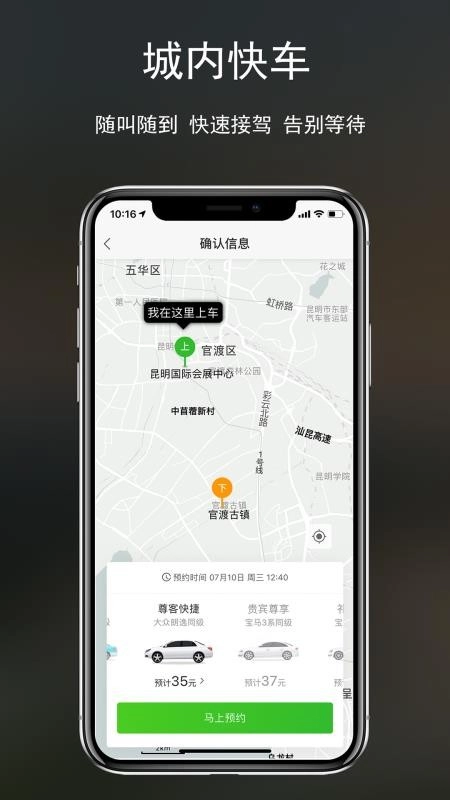 云滴出行官网版下载
