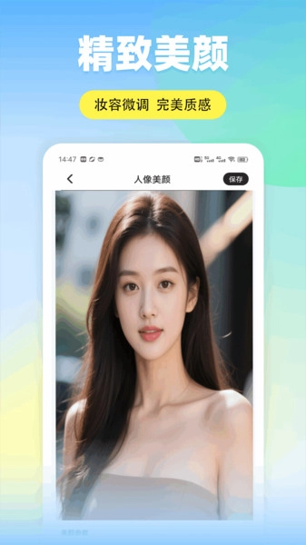 米坛头像官方版图1