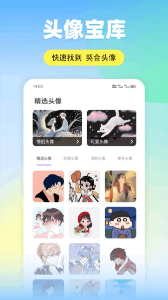 米坛头像官方版图2