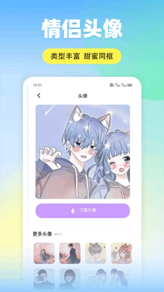 米坛头像官方版图3