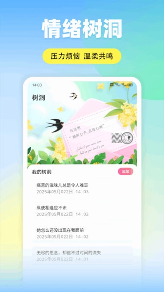 米坛头像官方版图4