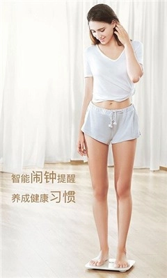 荣耀体脂秤手机最新版图1